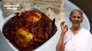 എളുപ്പത്തിൽ കിടിലൻ മുട്ട റോസ്റ്റ്😃 Easy egg roast  Egg roast recipe  Annamma chedathi special [upl. by Leigh179]