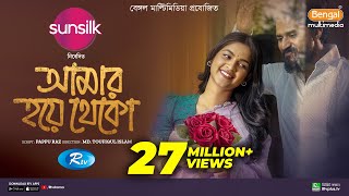 Amar Hoye Theko  আমার হয়ে থেকো  Full Natok  Musfiq R Farhan  Sadia Ayman  Bangla New Natok 2024 [upl. by Cinelli]