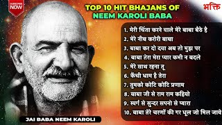 NON STOP  Neem Karoli Baba Bhajans  जय बाबा नीम करोली महाराज  Baba Neem Karoli Bhajan [upl. by Aleda]