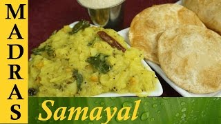 Poori Masala  Poori Kilangu in Tamil  உருளைக்கிழங்கு மசாலா [upl. by Ardnosac406]