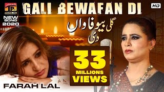 Aey Galli Bewafa Wan Di  Farah Lal Official Video Latest Saraiki amp Punjabi Songs 2019 [upl. by Milde]