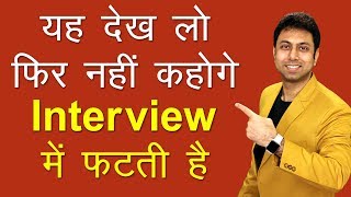 06 Common Interview Questions and Answers  Job Interview Tips  Awal [upl. by Croteau]