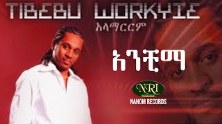 Tibebu Workyie  Anchima  ጥበቡ ወርቅዬ  አንቺማ  Ethiopian Music [upl. by Ahsile]