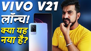 Vivo V21 5G Review of Specifications India Launch and Price [upl. by Aztiray]