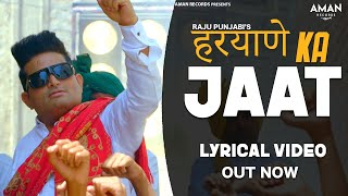 Haryane Ka Jaat Lyrical Videoraju punjabi song haryanvi songs haryanavi Aman Records [upl. by Eilesor]