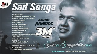 Swara Sangeethotsava Vijay Prakash  Kannada Selected Sad Songs  Anand Audo  Kannada Sad Songs [upl. by Solorac]