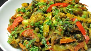 Mix Vegetable Sabji Recipe  Simple Restaurant Style Mix Veg Sabzi  How to make Dry Sabji [upl. by Seugirdor]