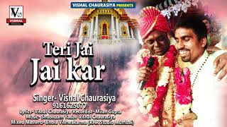 karauli Sarkar bhajan kalyug me hai dhaam karauli Singer Vishal Chaurasiya [upl. by Nidya]