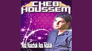 Ana naachak ana adalak [upl. by Nepsa]