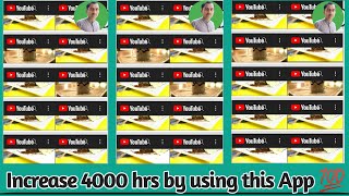 How To Complete 4000 hours Watch time  Multi View Browser  Use of Multi View Browser  Vital Math [upl. by Alidus]