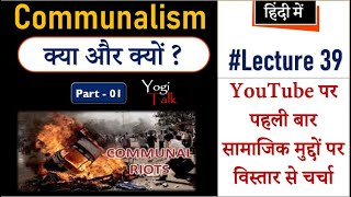 39 Comunilism communalism in india communalism in hindi communalism regionalism amp secularism upsc [upl. by Adroj]