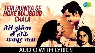 Teri Duniya Se Hoke Majboor Chala with lyrics  तेरी दुनिया से हो के  Kishore Kumar  Pavitra Papi [upl. by Neural]