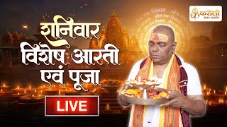 LIVE🔴 शनिवार विशेष आरती  14122024 karauli shankar mahadev [upl. by Neehsuan]