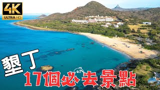 2023墾丁深度旅遊｜三天兩夜會發現什麼秘境呢？竟然還有龍貓隧道！ 17 mustsee attractions for indepth tourism in Kenting Taiwan [upl. by Nirrat]