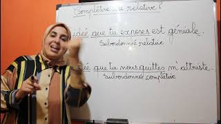 la complétive et la relative الفرق بين [upl. by At]