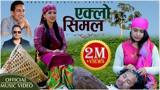 Eklo Simala  New Nepali Lok Geet 2077 by Sunita Budha Chhetri  Basanta Thapa ft Susmita amp Samir [upl. by Tiram487]