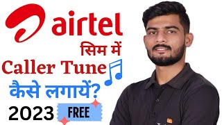 Airtel Sim Me Free Caller Tune Kaise Lagaye 2023  How to Set Free Caller Tune In Airtel Sim  Wynk [upl. by Nodyroc]