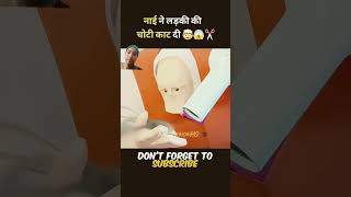 shortvideo 🤣🤣 cartoon 🤔🤔 [upl. by Neelrahc]