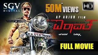 Mr Airavata  Kannada FULL HD Movie  Kannada New Movies  Darshan Chikkanna Urvashi Rautela [upl. by Asabi]