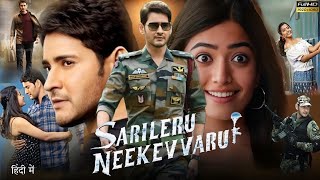 Sarileru Neekevvaru  Mahesh Babu  Rashmika Mandanna  Prakash RajTamannaah  HD Review amp Facts [upl. by Devlen456]