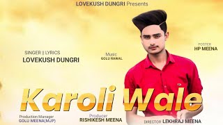 करौली वाले  KAROLI WALE Official Audio  LOVEKUSH DUNGRI  New Rajasthani amp MeenaGeet [upl. by Kimitri]