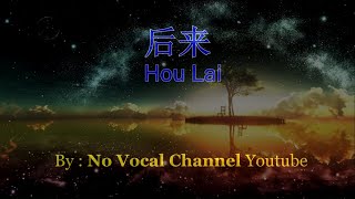 Hou Lai  后来  HD Karaoke Mandarin  No Vocal [upl. by Hymen392]