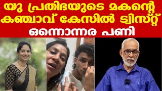 U Prathibha MLAയ്ക്ക് ഇനി ഒരക്ഷരം മിണ്ടാന്‍ പറ്റില്ല  BJPയിലേക്ക് പോയാല്‍ വിവരമറിയും [upl. by Ecineg478]