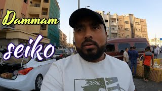 Dammam Seiko Vegetable Market vlog [upl. by Nadda437]