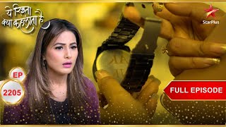 Akshara को मिला एक खास सुराग  Full Ep 2205  Yeh Rishta Kya Kehlata Hai [upl. by Raquela689]