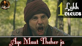 Aye maut theher ja nohaErtugrul ghazi sad scene [upl. by Enoitna]