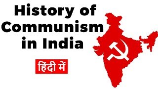 History of Communism in India Difference in Communism and Socialism explained [upl. by Twila]