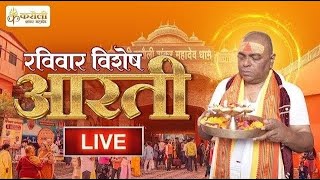 LIVE🔴 रविवार विशेष आरती  22122024  Karauli Shankar Mahadev [upl. by Durante]