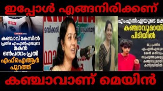 ഇനിയെന്താണ് പറയാനുള്ളത് MLAAdvU Prathibamlssonsissue  Kayamkulammla  Reaction [upl. by Ninehc]