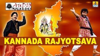 Kannada Rajyotsavaಕನ್ನಡ ರಾಜ್ಯೋತ್ಸವ  Kannada Patriotic Movie Songs  Audio Jukebox [upl. by Hittel]