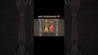 Sant chokhamela part  3 ❤️ animation shorts [upl. by Dnalra]