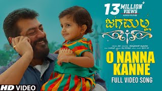 O Nanna Kanne Song with Lyrics  Jaga Malla Kannada Movie  Ajith Kumar Nayanthara  DImman  Siva [upl. by Acenahs140]