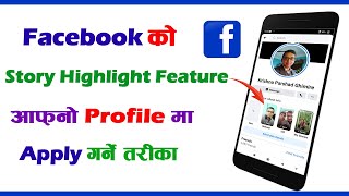 How to Activate Facebook Story Highlight Settings  Facebook Story Highlight Feature Kasari Layune [upl. by Yelkcub]