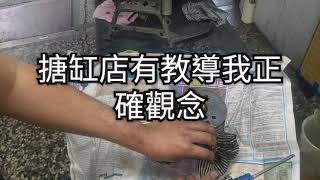 第二篇 DIY 教學 挑戰 汽缸壓力不足 氣缸壓力不足 シリンダー圧力が不十分 Insufficient cylinder pressure 汽缸壓力錶 缸壓 不足 缸壓錶 [upl. by Egroej352]